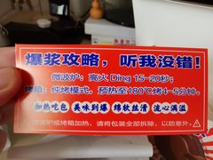-好利来(八角店)