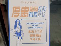 -ONLY(花乡奥特莱斯店)