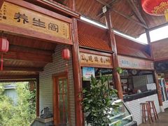 -泉眼温泉