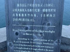 -东极岛景区