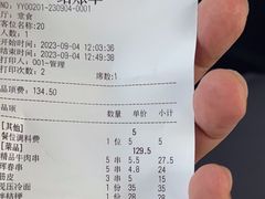 -白玉·朝鲜族烤串(南山店)