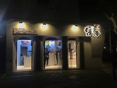 门面-注春·荞麦奶茶(新天地旗舰店)