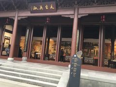-钱王祠