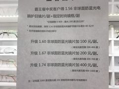 -视野联行眼镜•蔡司•依视路(温江店)