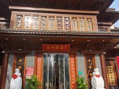 -袁州宴·地道袁州菜(袁山东路店)