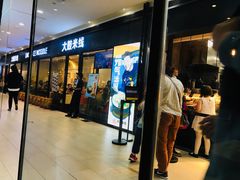 门面-大鼓米线(浦东长泰店)