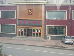 -凯达家宴(宏盛小区店)