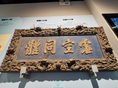 -北京艺术博物馆(万寿寺)