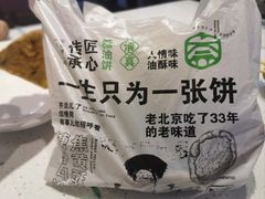 -黑窑厂糖油饼烤鸭·清真菜(旗舰店)