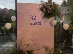 -江滨壹号艺文空间复合餐厅(闽江大道店)