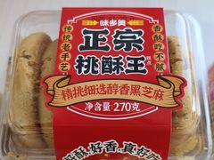 -味多美蛋糕(看丹桥店)