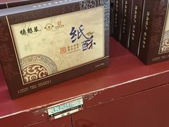 -德懋恭(西大街店)