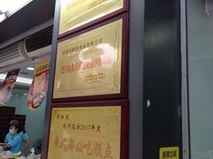 -闻酥园(青羊区文殊坊店)