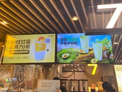 -7分甜(上海新天地广场店)