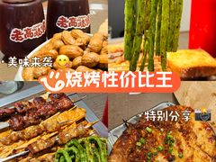-老高烧烤(龙华星河iCO店)