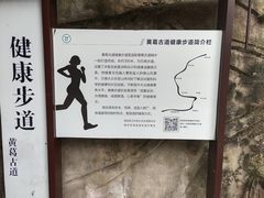 -黄葛古道