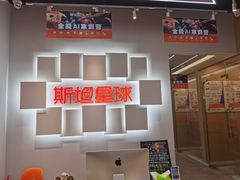 -斯坦星球AI编程·机器人科创·科学实验·信奥·思维·STEM·乐高·竞赛考级(长宁虹桥大融城荟聚中心)