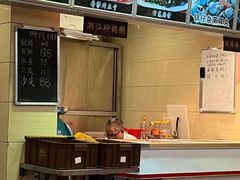 -深运潮州粥(水库店)