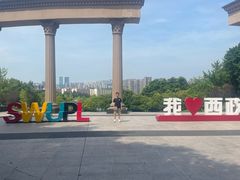 -西南政法大学(渝北校区)