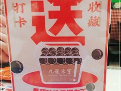 -九龙冰室(动漫星城店)