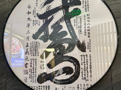 -金典银峰老鹅馆·昆山菜(亭林公园店)
