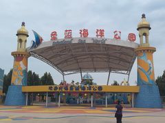 -北戴河圣蓝海洋公园