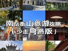 -南岳衡山风景名胜区