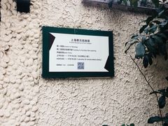 -上海蔡元培故居陈列馆
