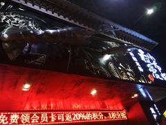-龙巢盱眙龙虾·牛蛙·烧烤宵夜(八卦岭店)