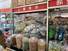 -苏州蜜饯门市部