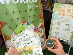 -WOKKA by艮上(中海环宇荟店)