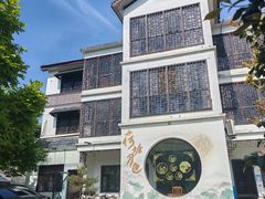 -石塘人家