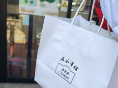 -梦菲思饼屋(瑞金宾馆店)