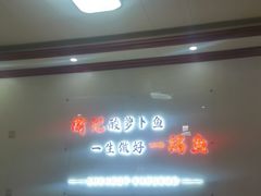 -大理.老字号渝记酸萝卜乌鱼(古城总店)
