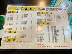 菜单-龙老五汤店(站前西路店)
