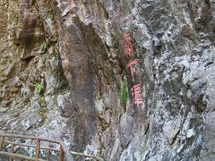 -九龙潭景区