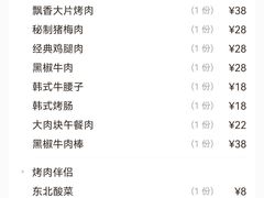 -好旺角齐市鲜切牛自助烤肉(农林五道街总店)