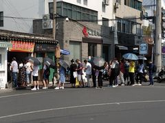 -随柳居·苏式小吃(建新巷店)