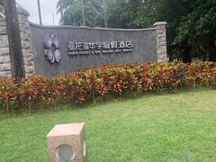 -三亚亚龙湾雅高美爵酒店