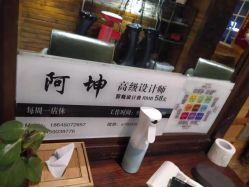 点击看大图 -MONE美发沙龙