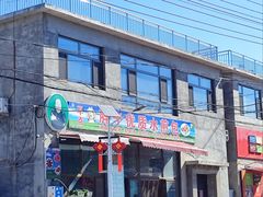 -胖子老牌优质水煎包