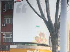 -拾味中点(花园路店)