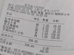 -香雪海饭店中餐厅(人民桥店)