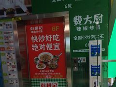 -7mall美食潮地标