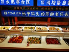 自助取餐区-老码头火锅(玉林店)