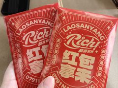 -老三样·旧食新味(万寿宫店)