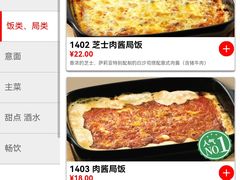 -萨莉亚意式餐厅(新洲佐阾新邑店)