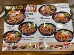 -食其家·牛丼咖喱(文三路店)