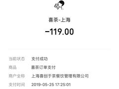 -喜茶(上海泰禾大厦店)