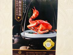 -沙田新强记烧鹅海鲜酒家